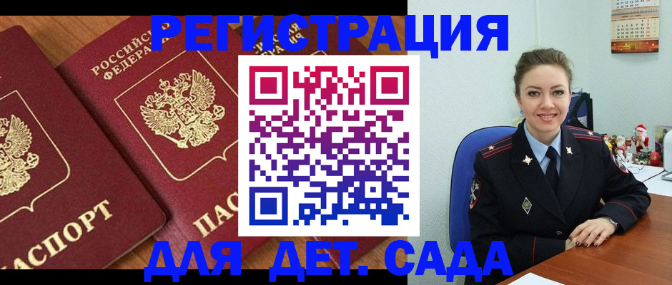 временная регистрация в Магадане