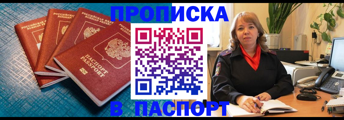 временная регистрация гарантия в Магадане