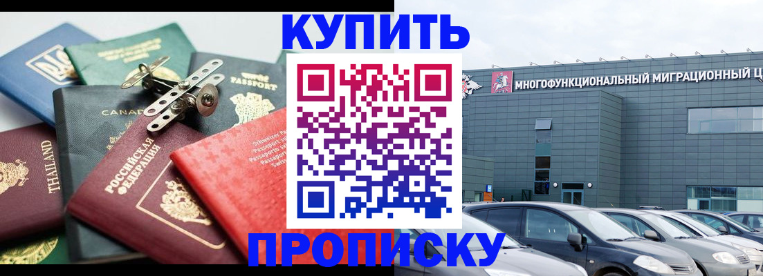 регистрация для школы в Магадане
